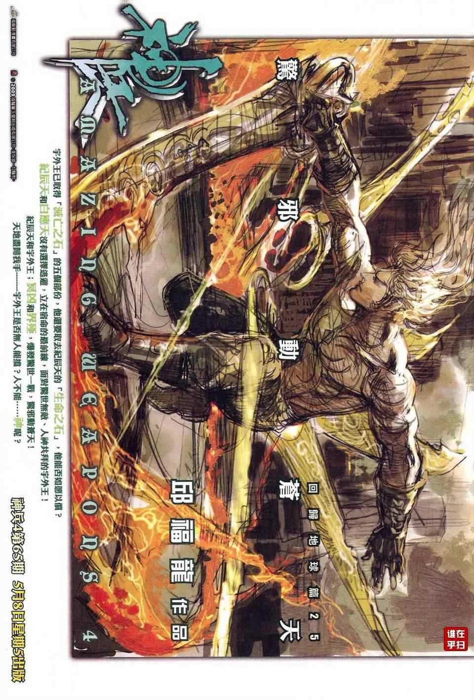 第467话