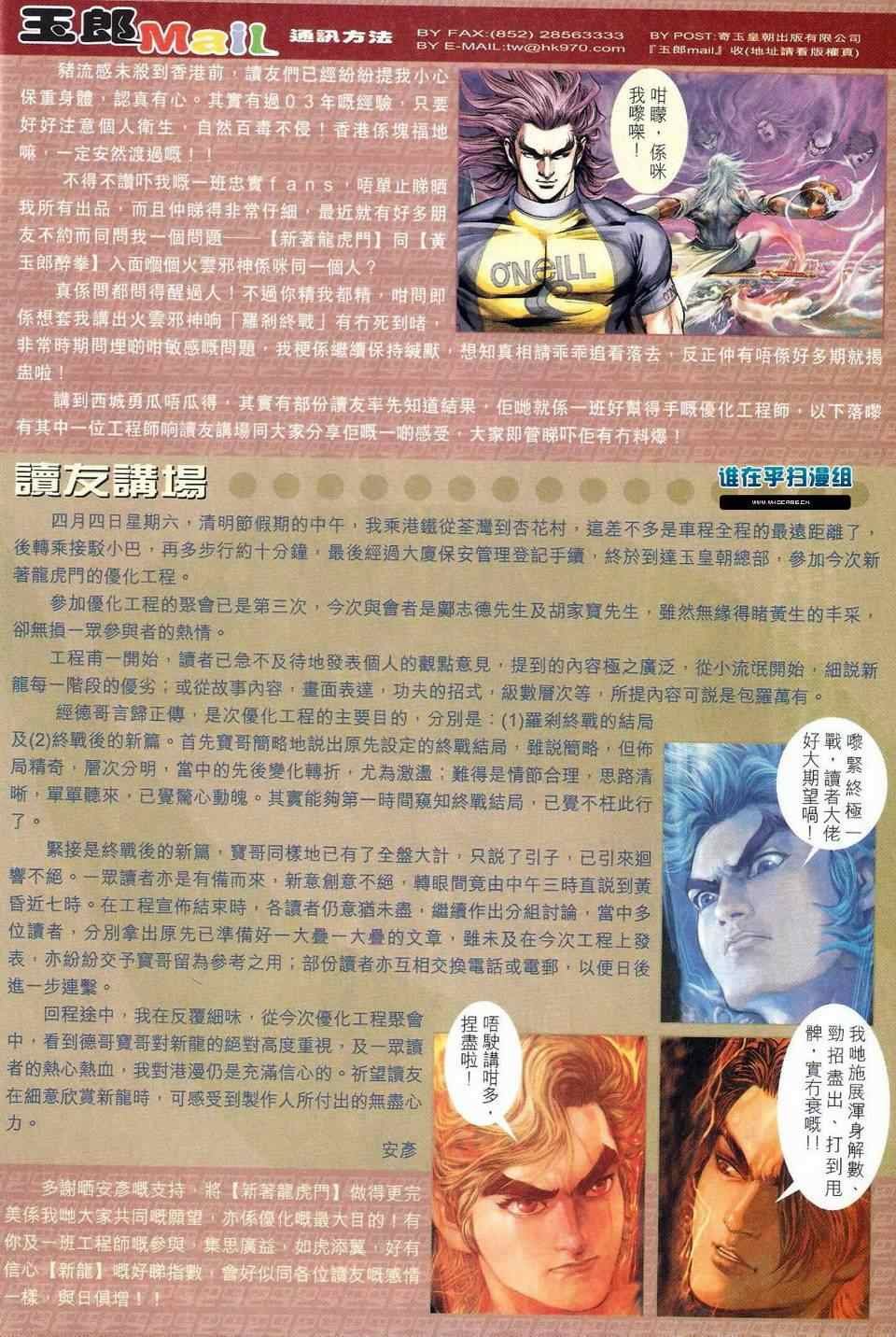 第467话