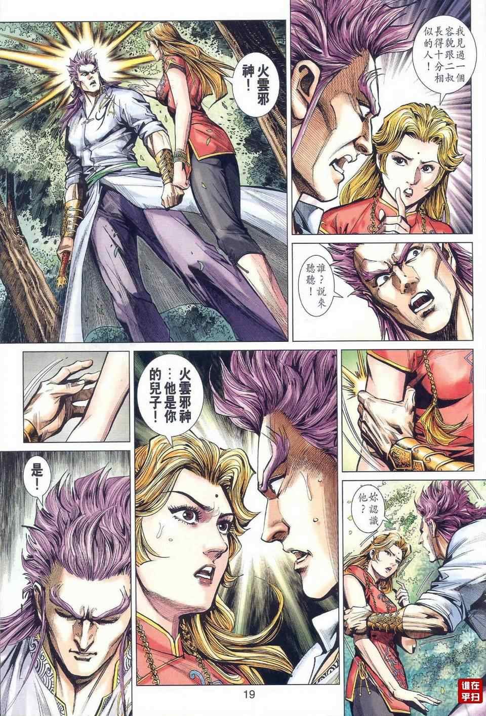 第467话