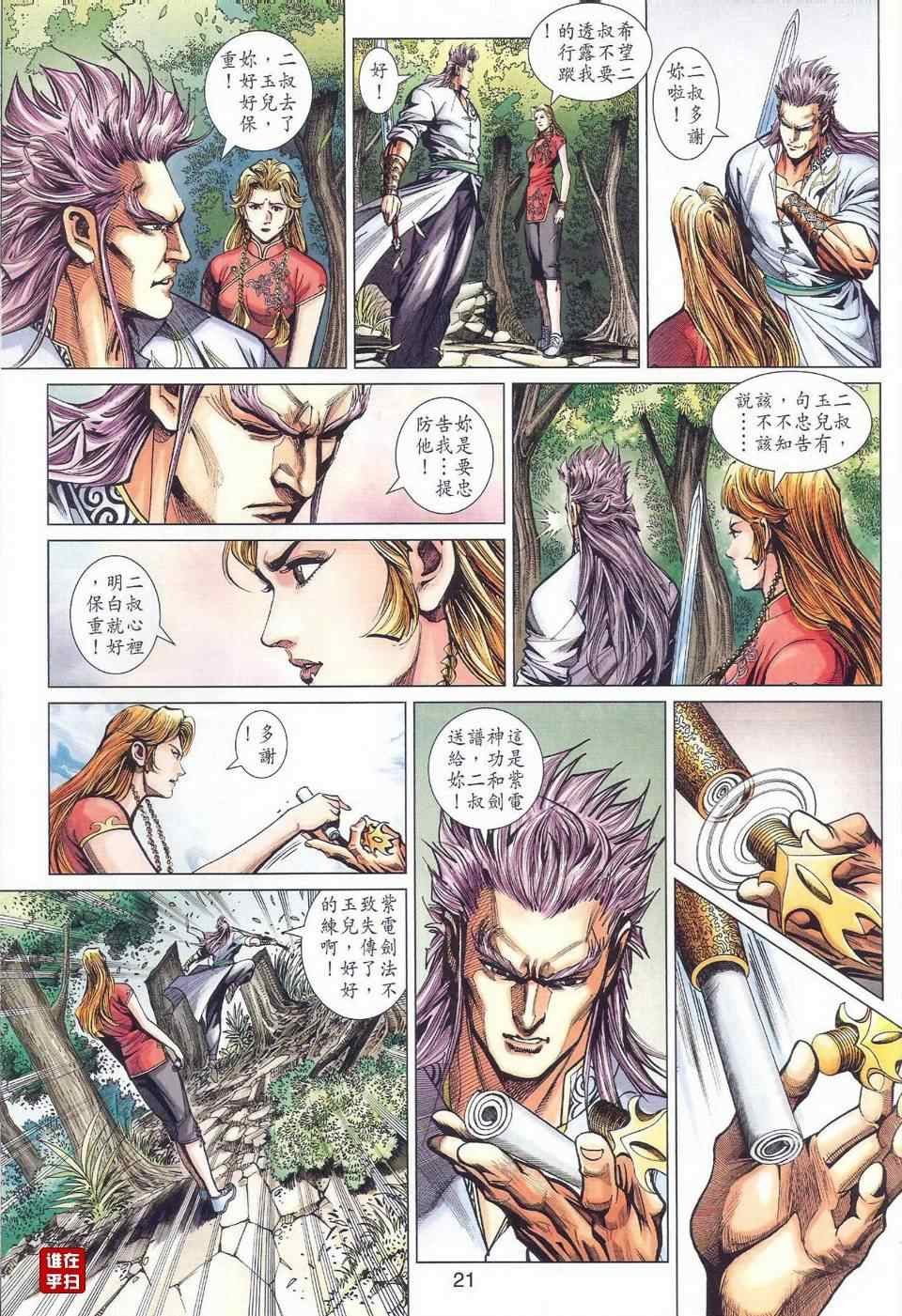 第467话