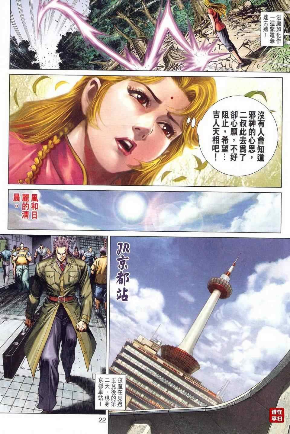 第467话