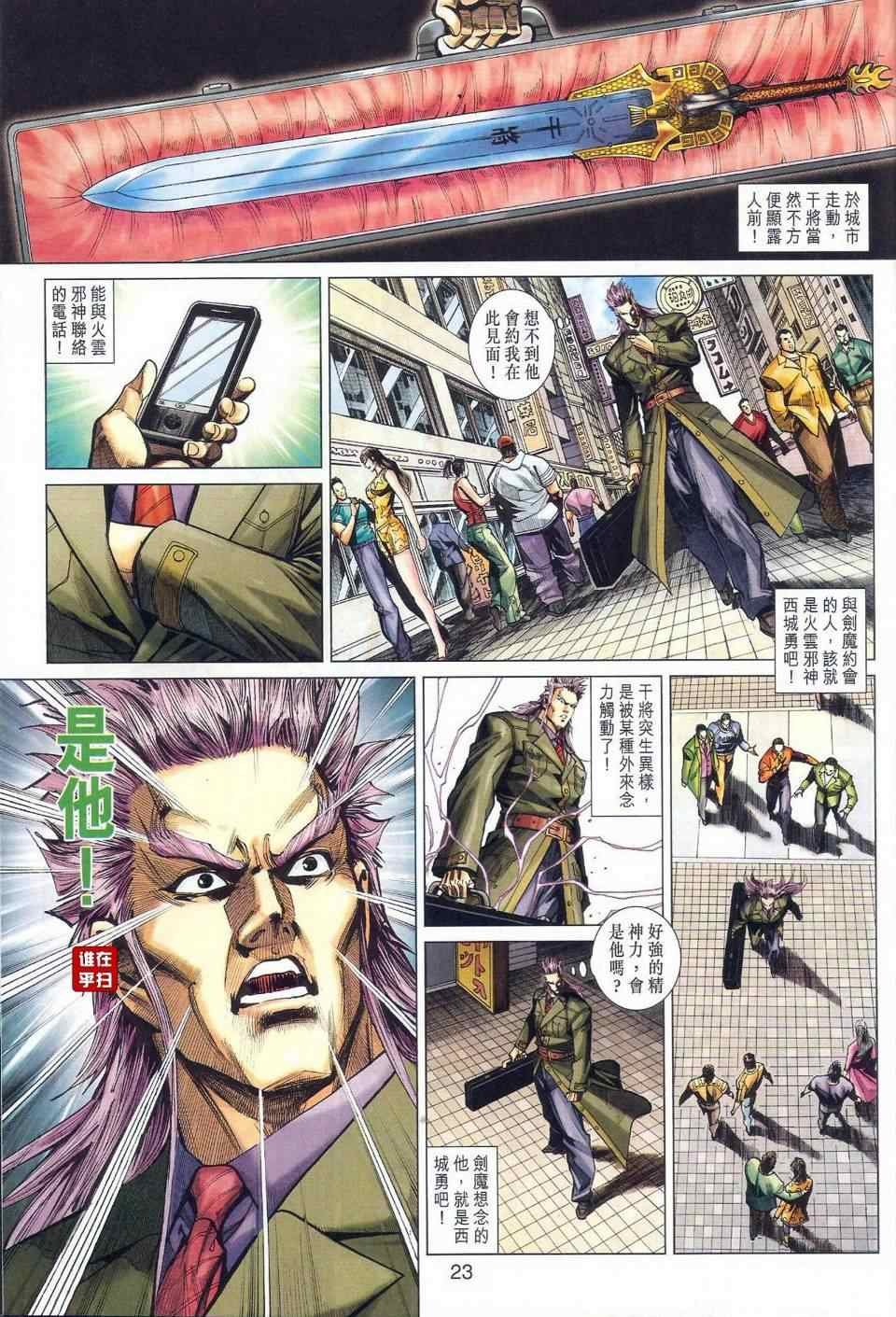 第467话