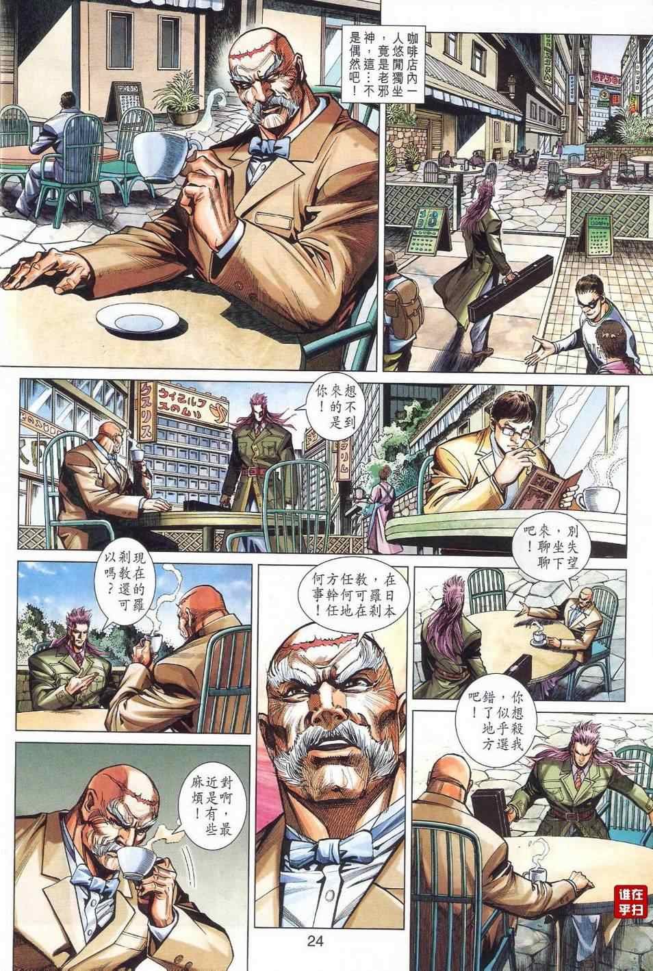第467话