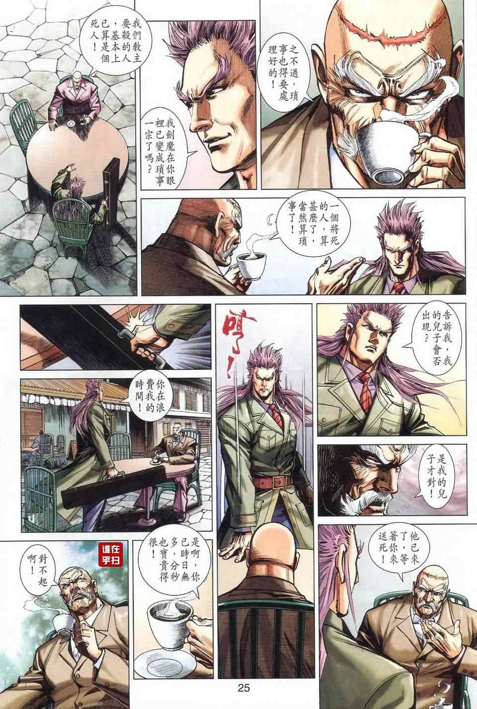 第467话