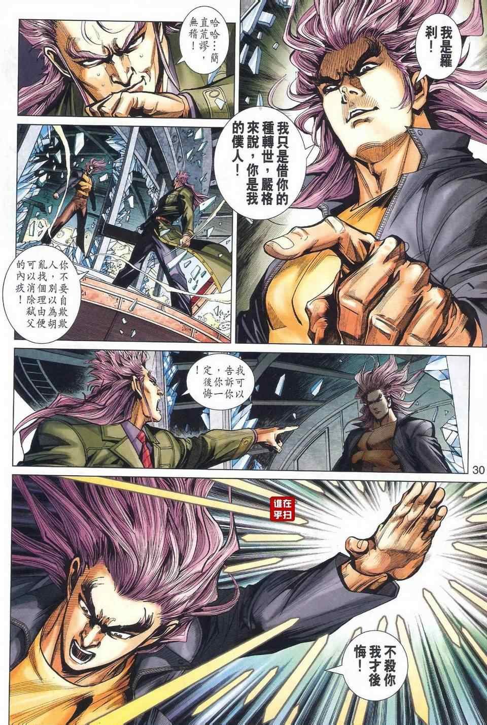 第467话
