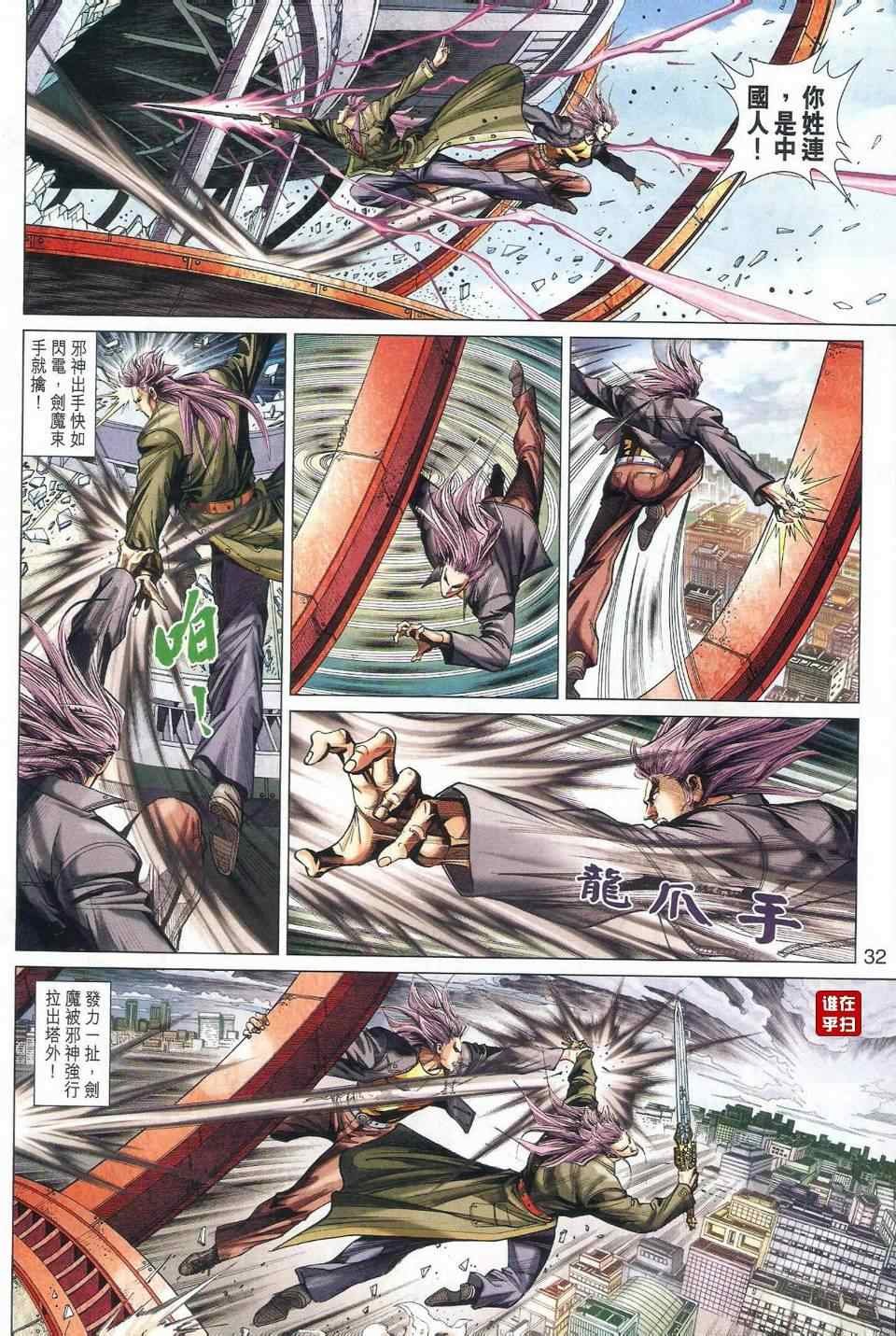 第467话