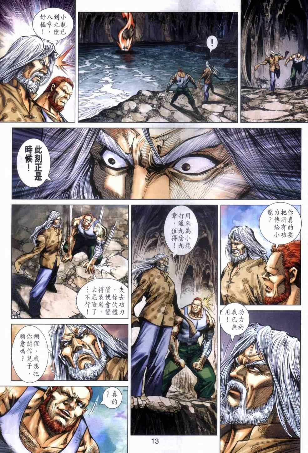第468话