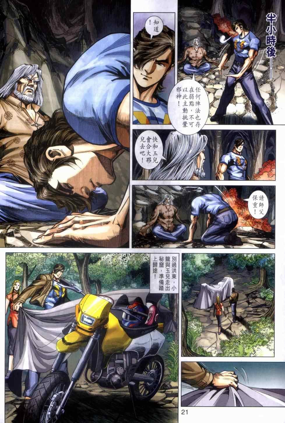 第468话