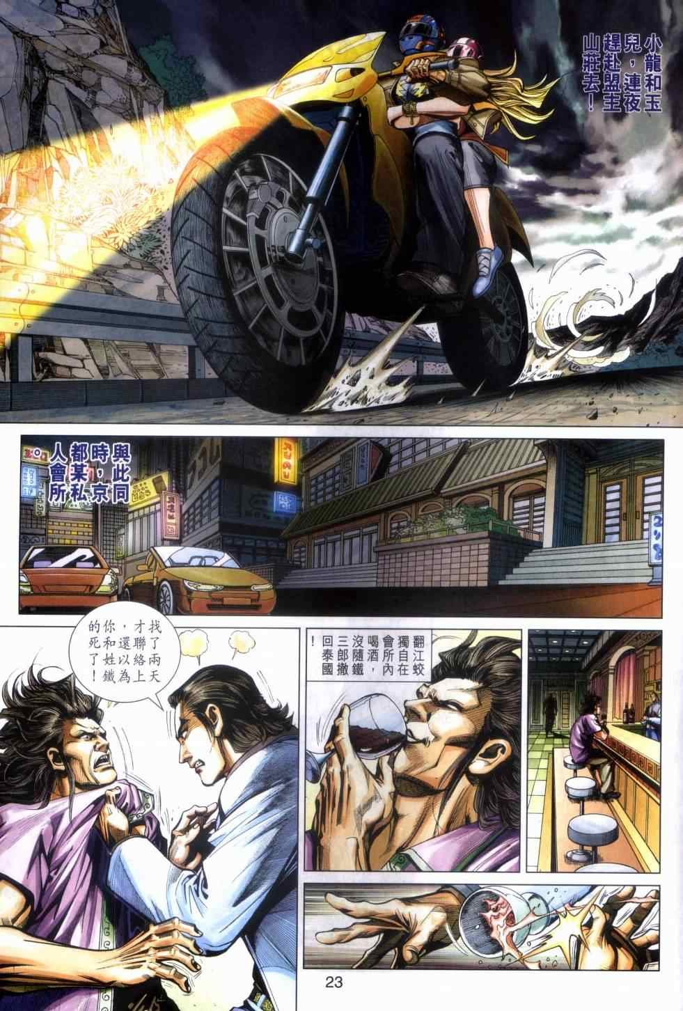 第468话