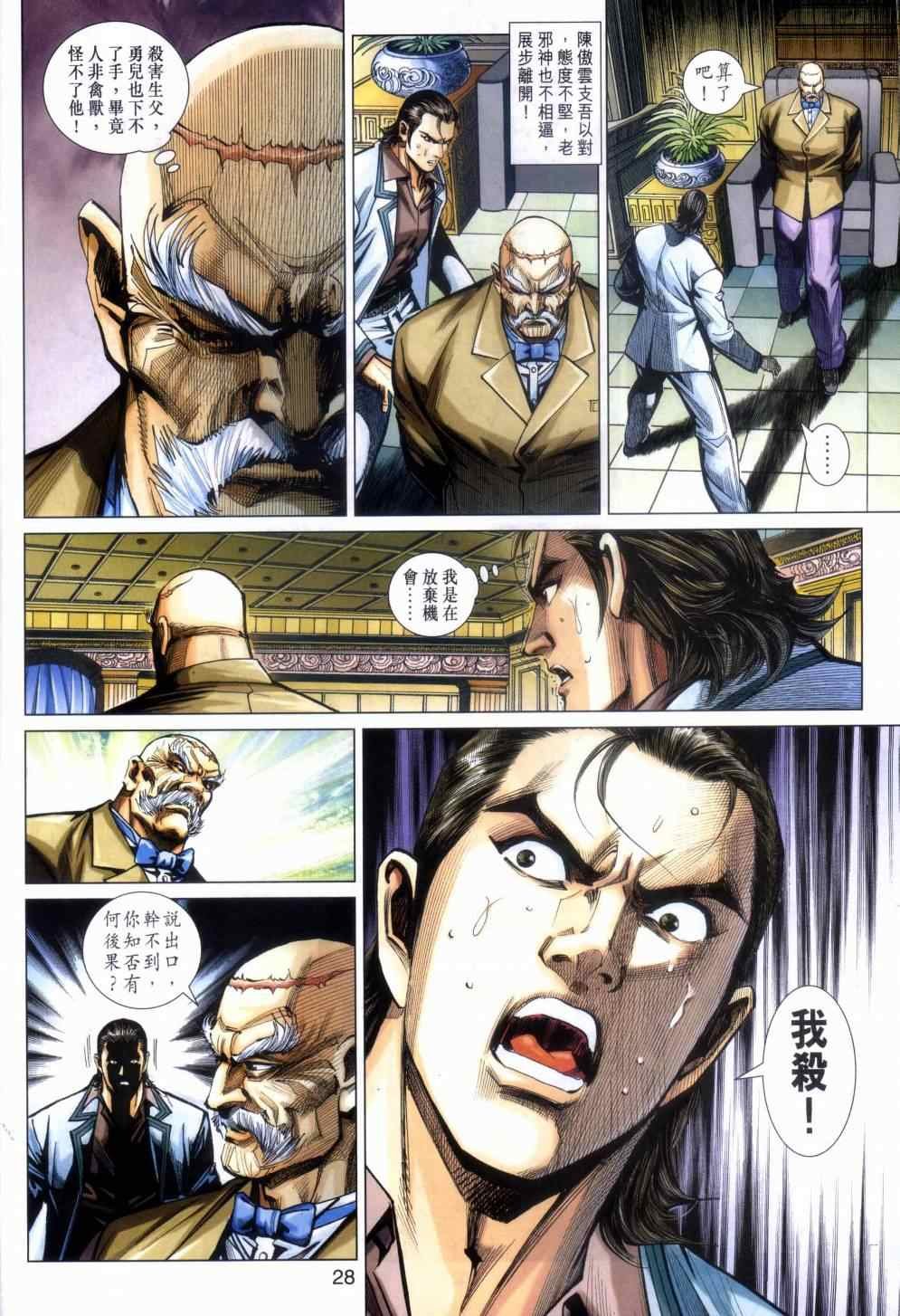第468话