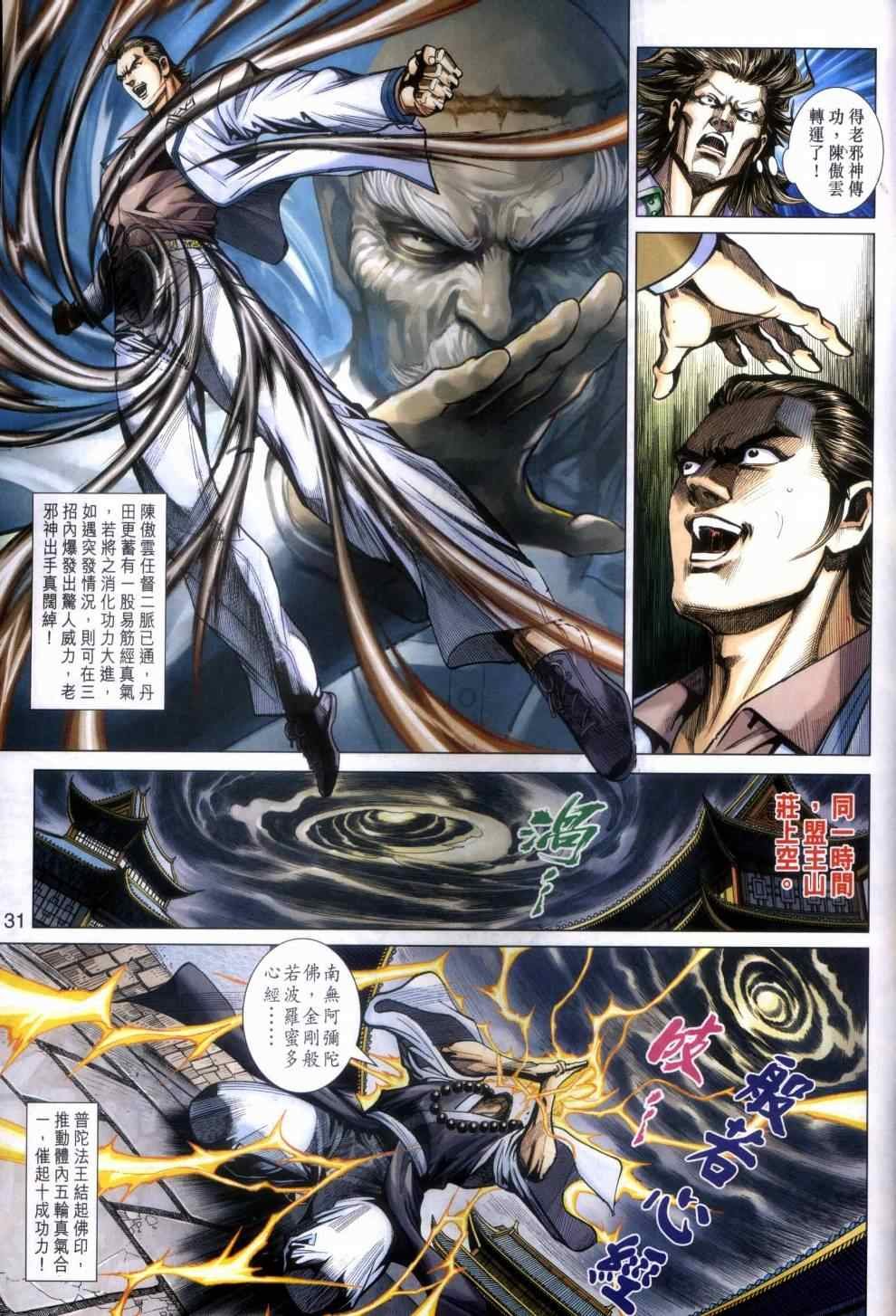 第468话