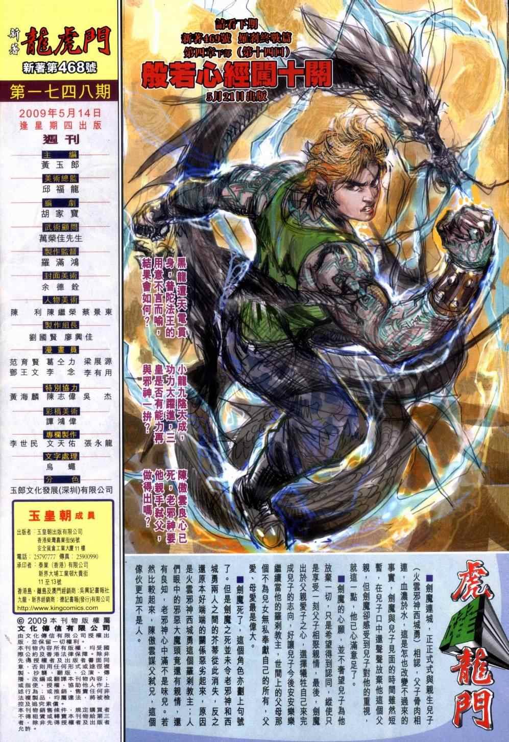 第468话