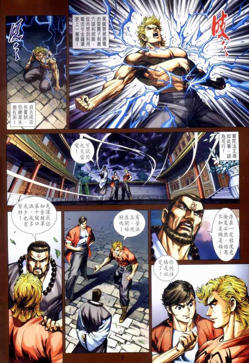 第469话