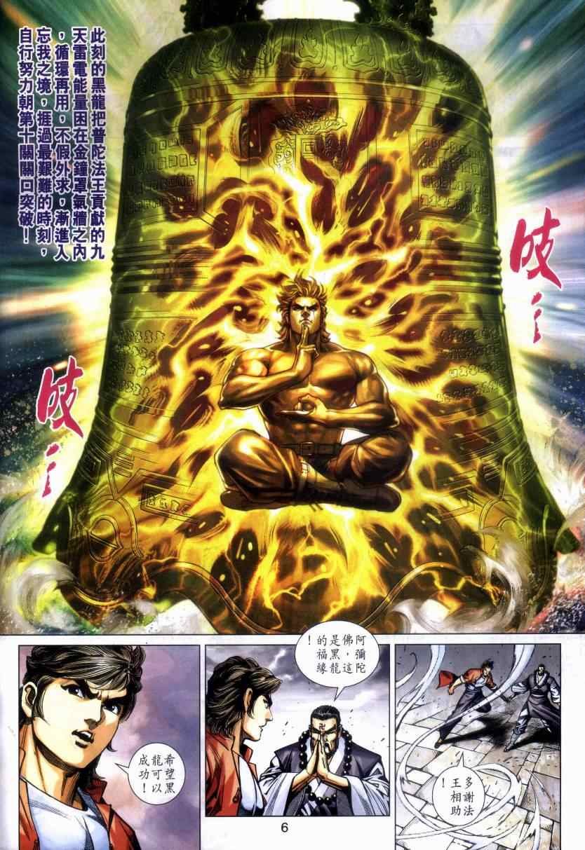第469话