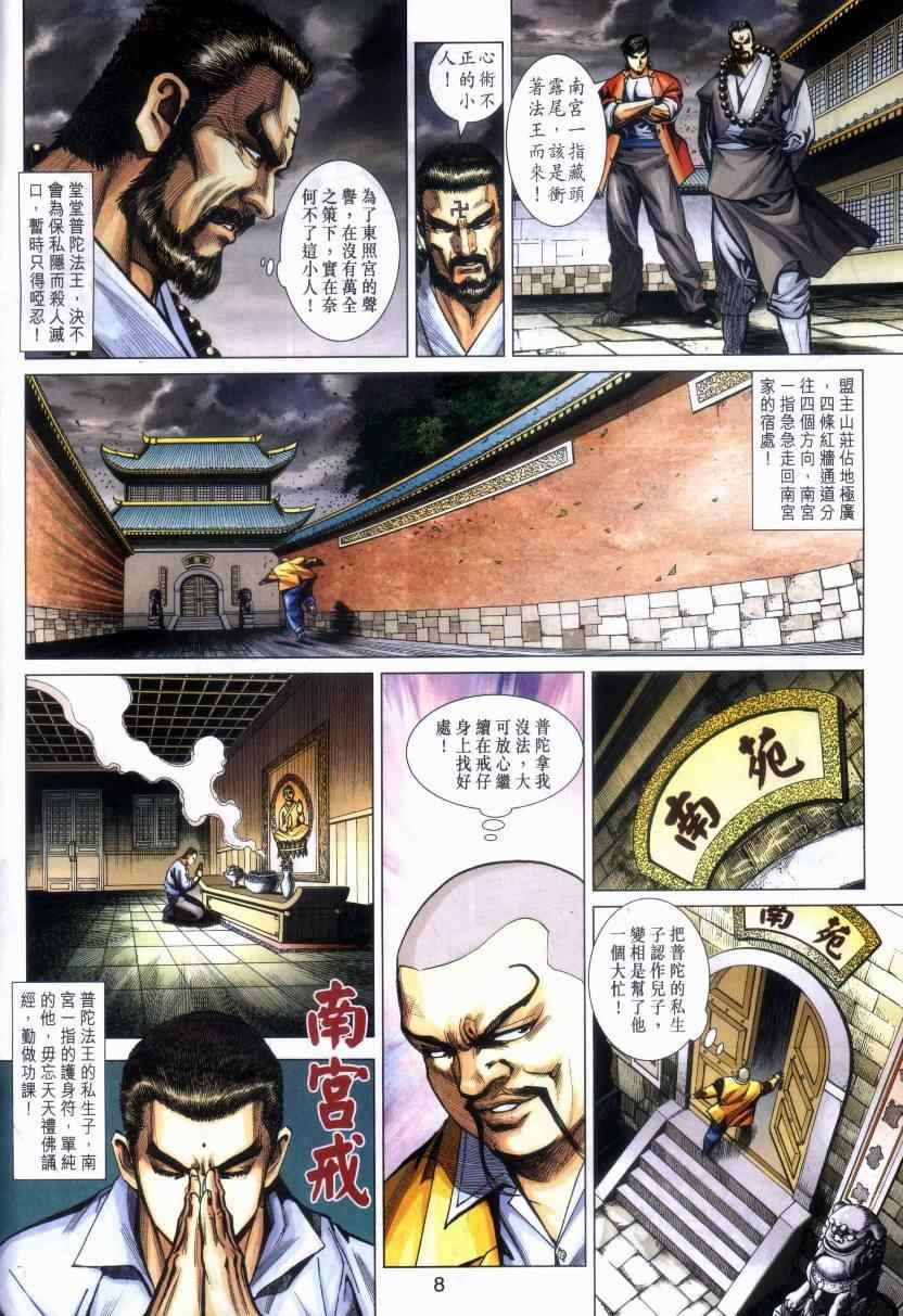 第469话