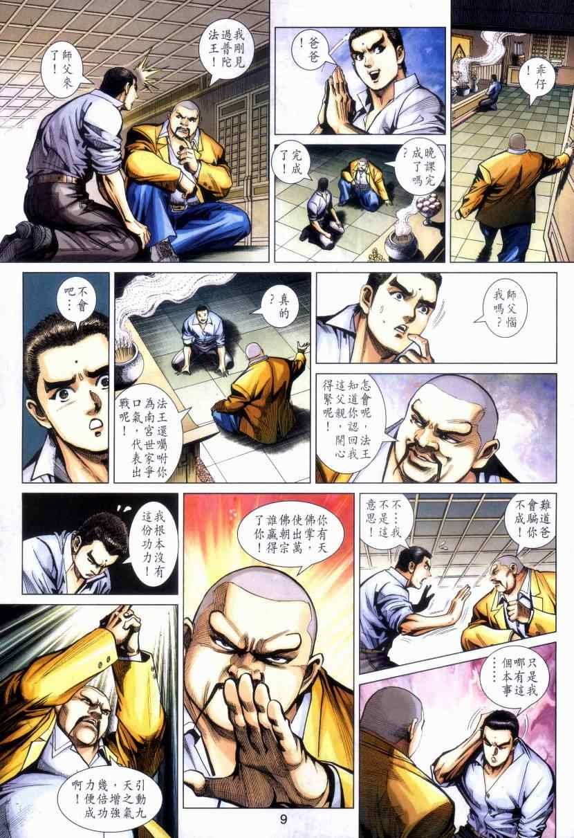 第469话