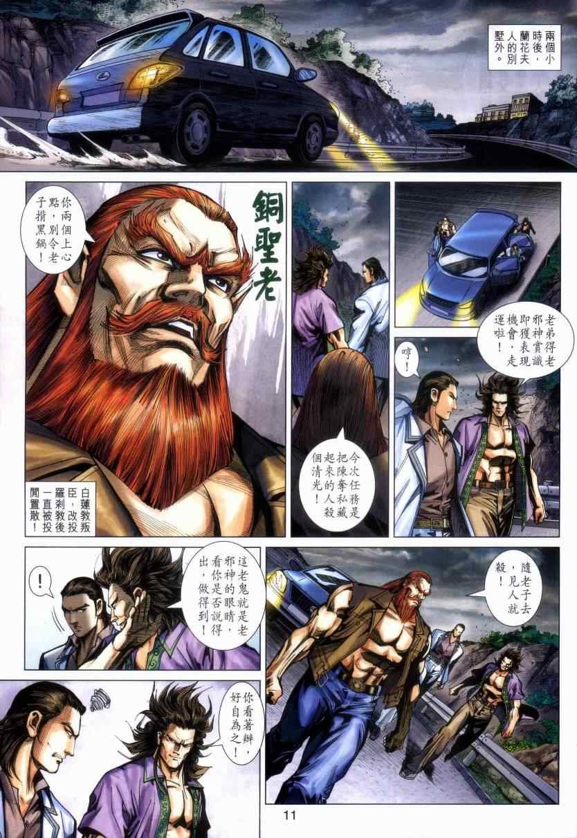 第469话