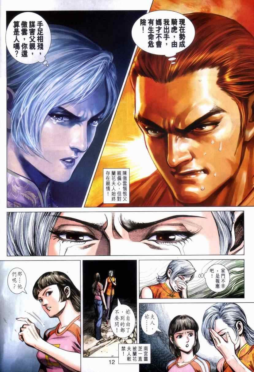 第469话