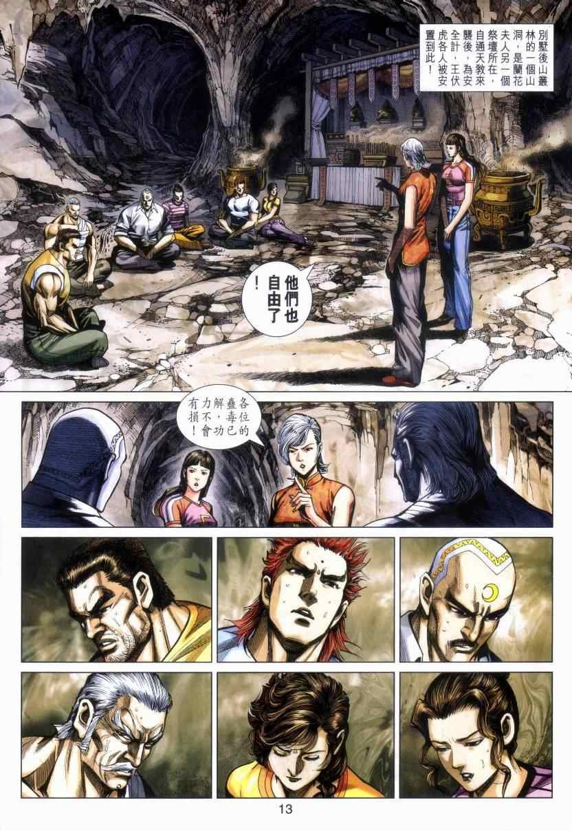 第469话