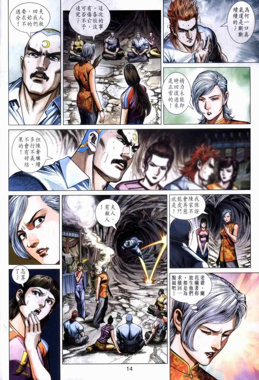 第469话