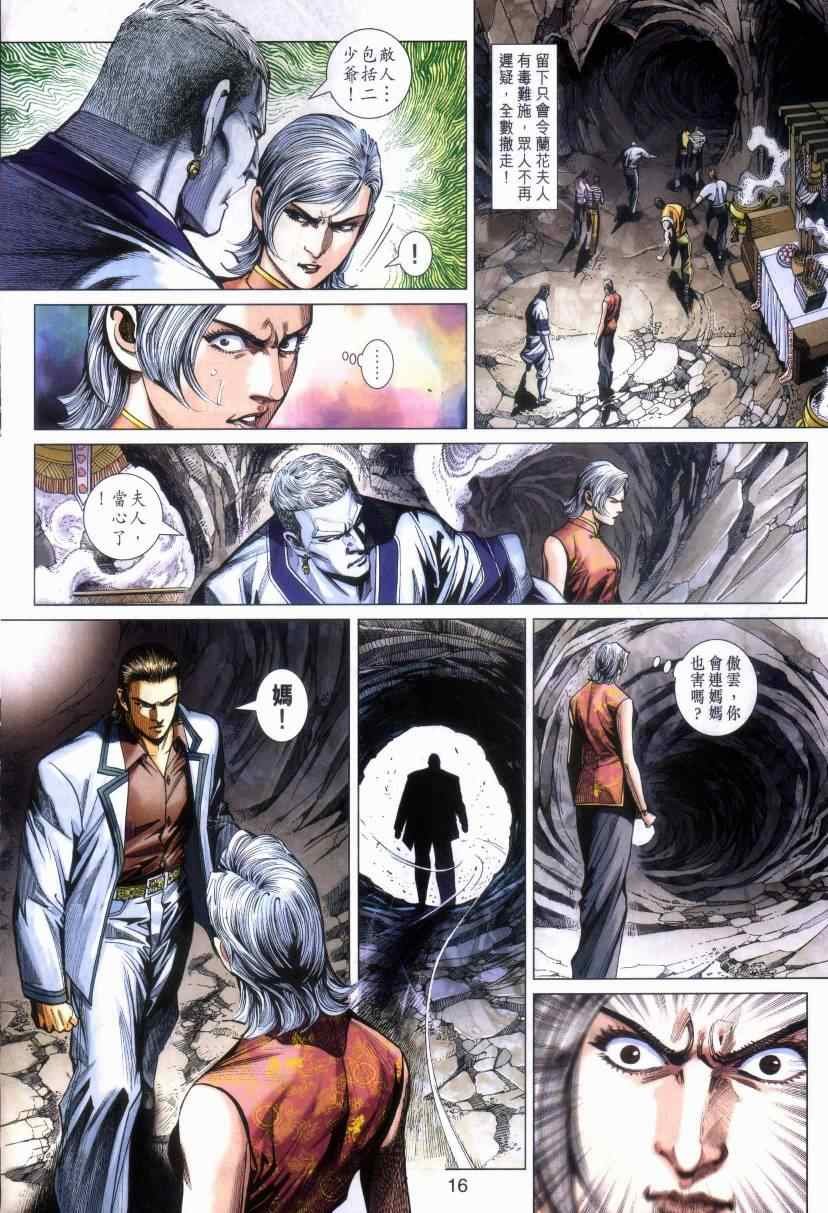 第469话