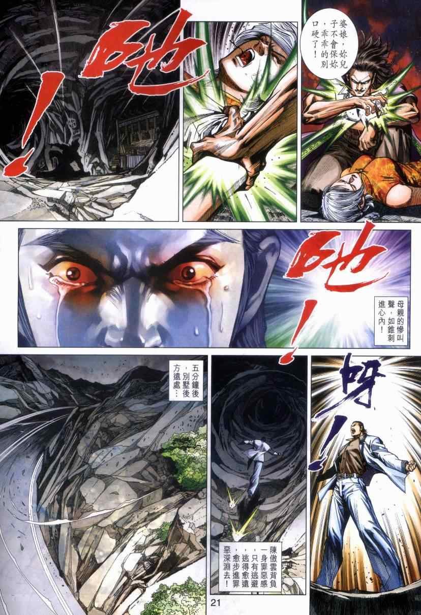 第469话