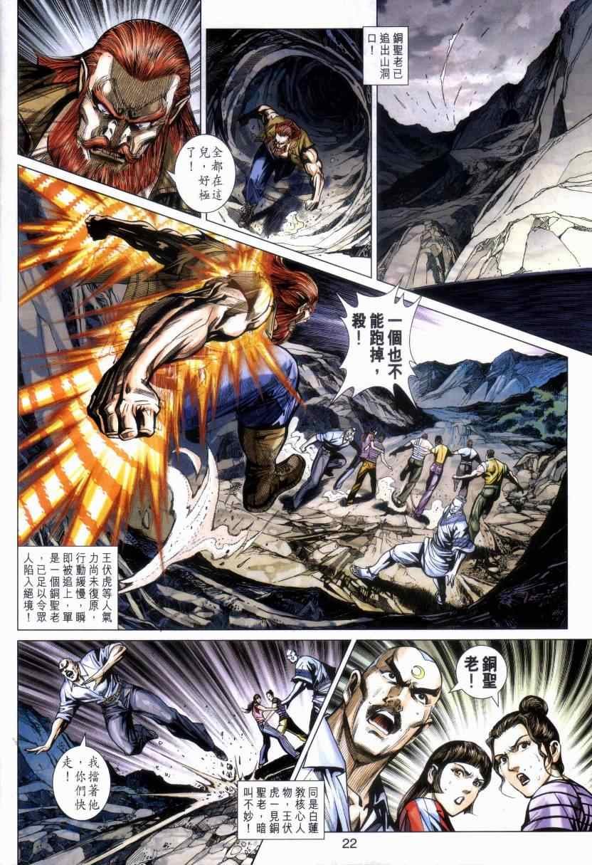 第469话