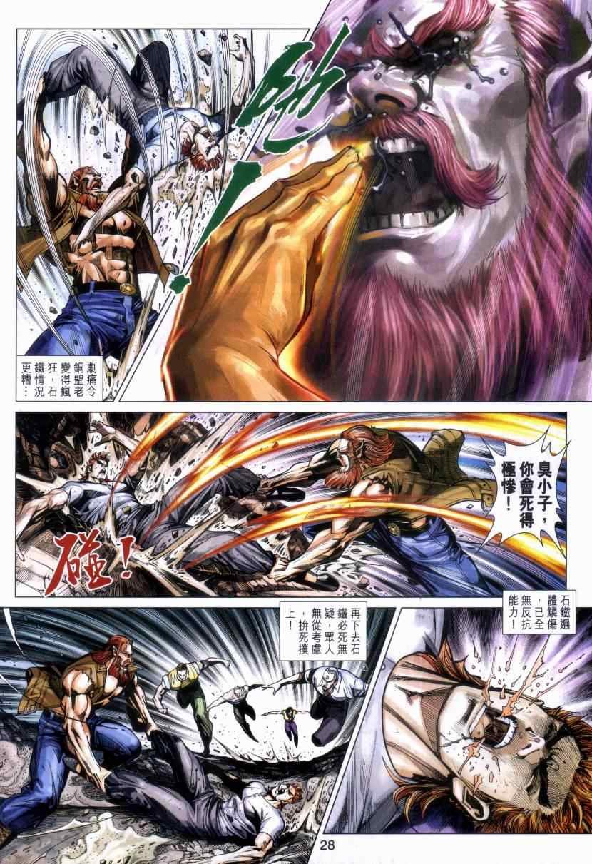 第469话
