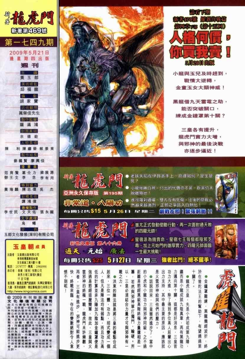 第469话