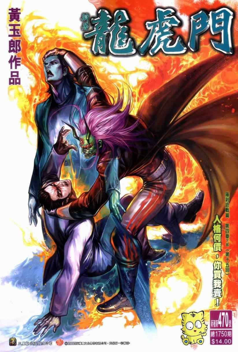 第470话
