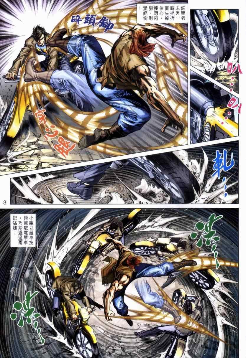 第470话