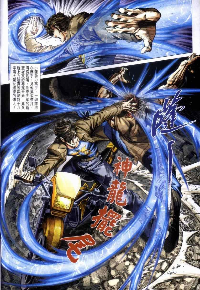第470话