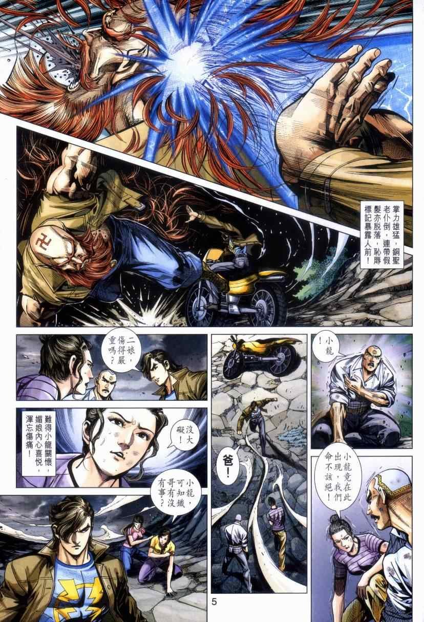 第470话