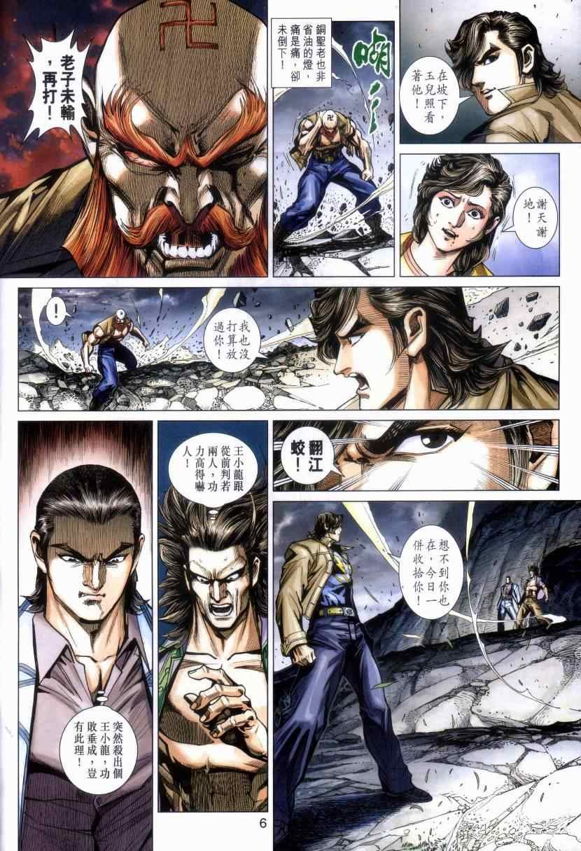 第470话