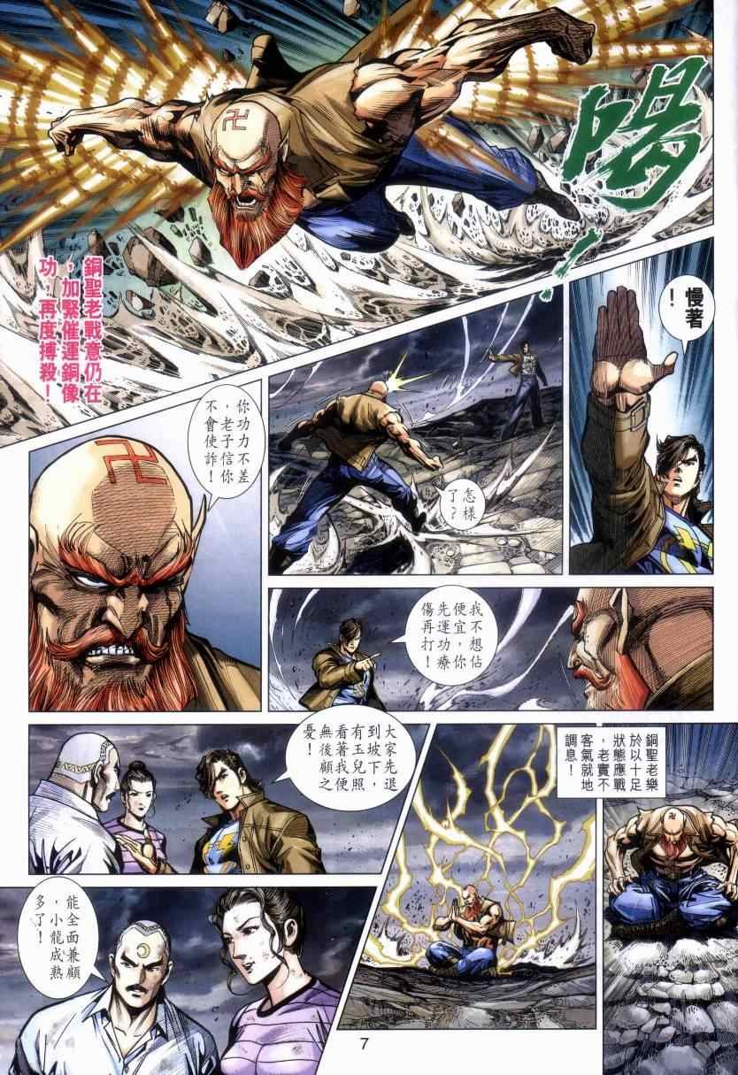 第470话