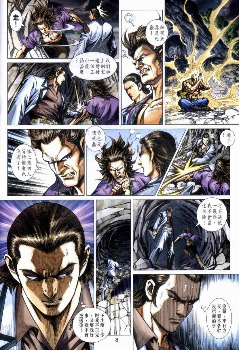 第470话