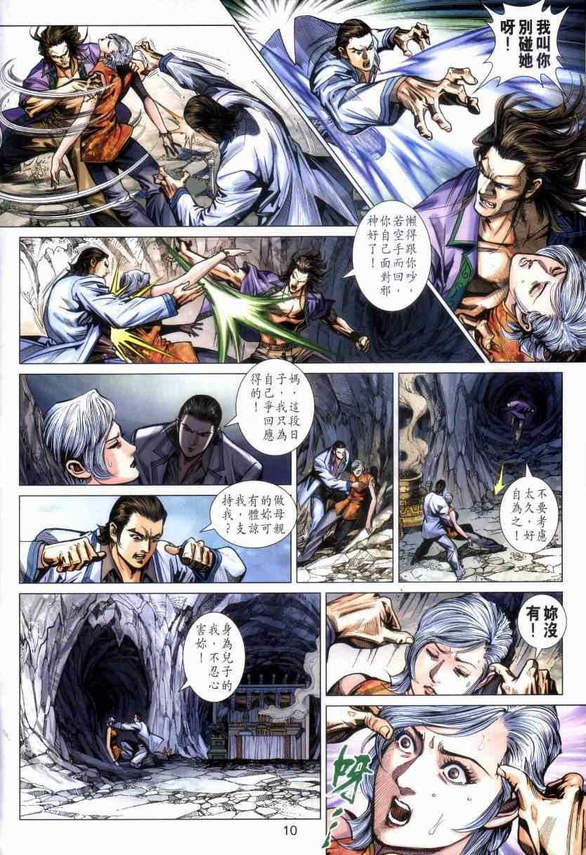 第470话