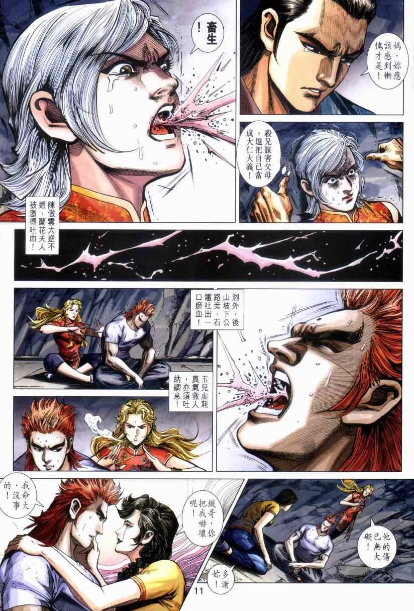 第470话