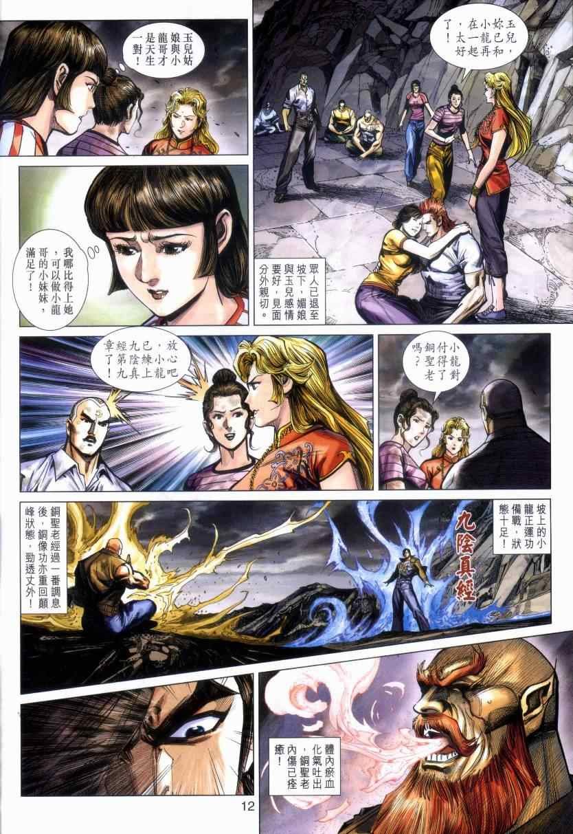 第470话