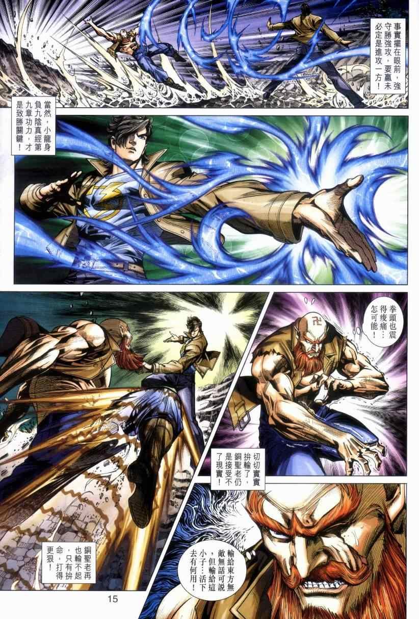 第470话
