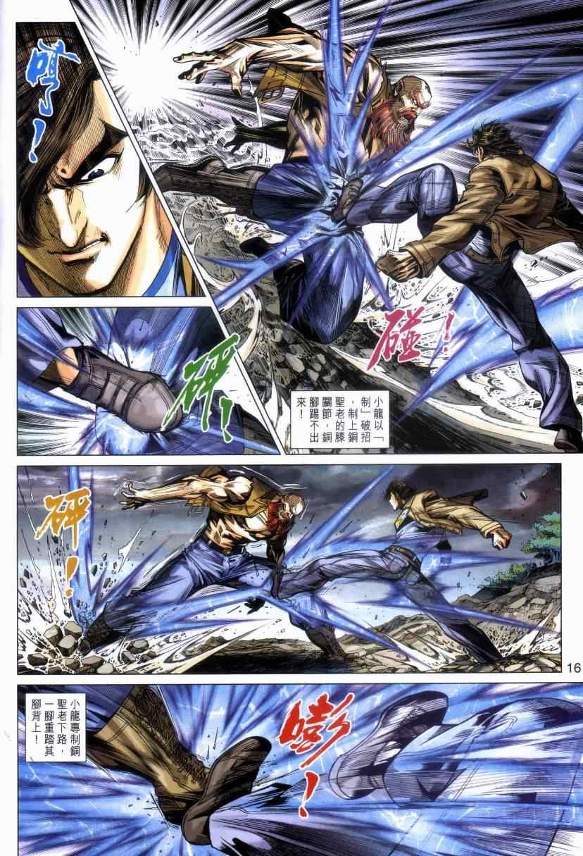 第470话