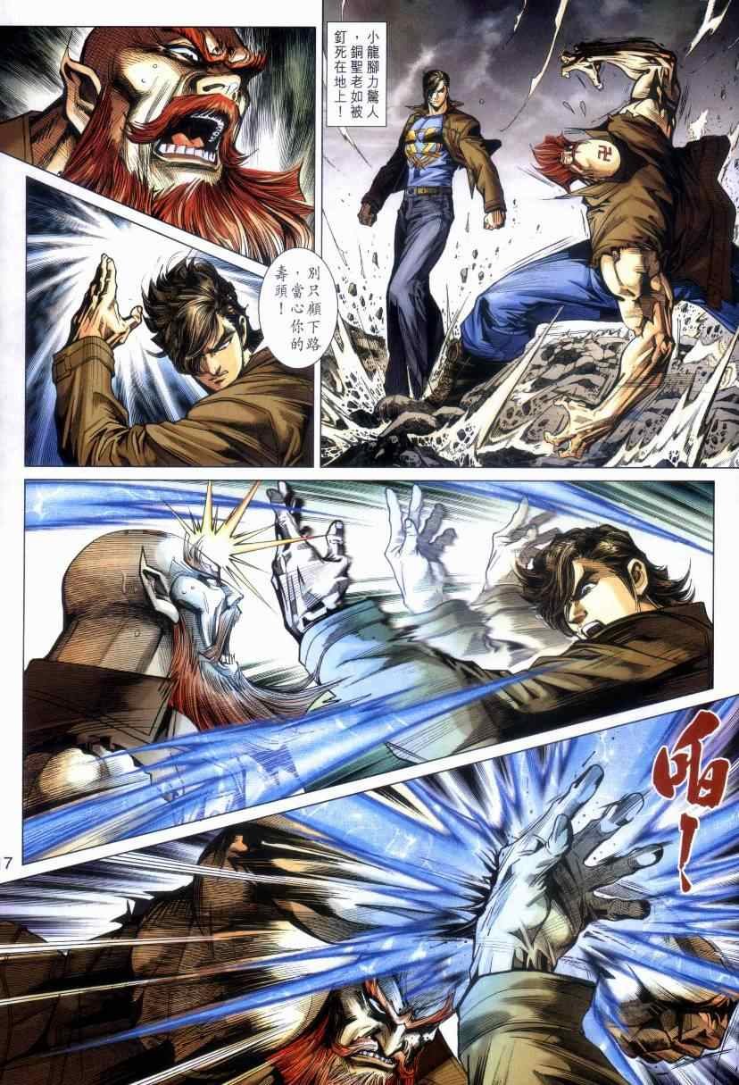 第470话