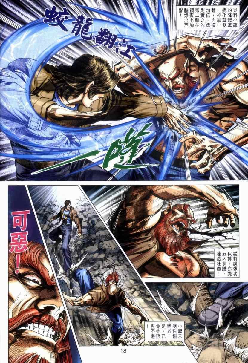 第470话