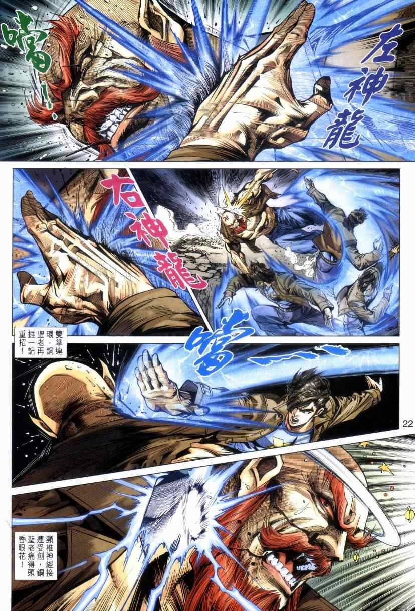 第470话