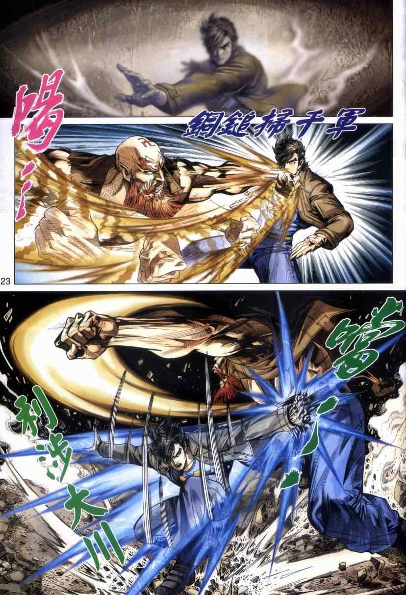第470话
