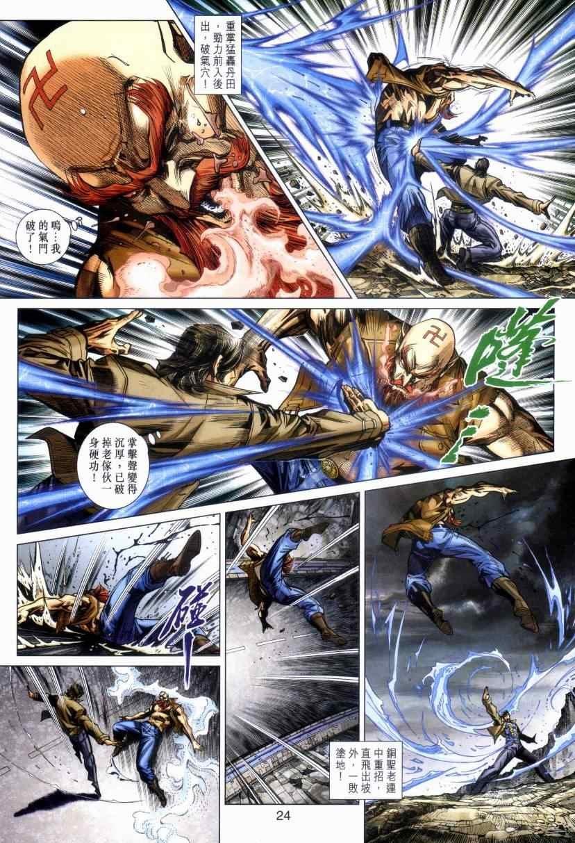 第470话