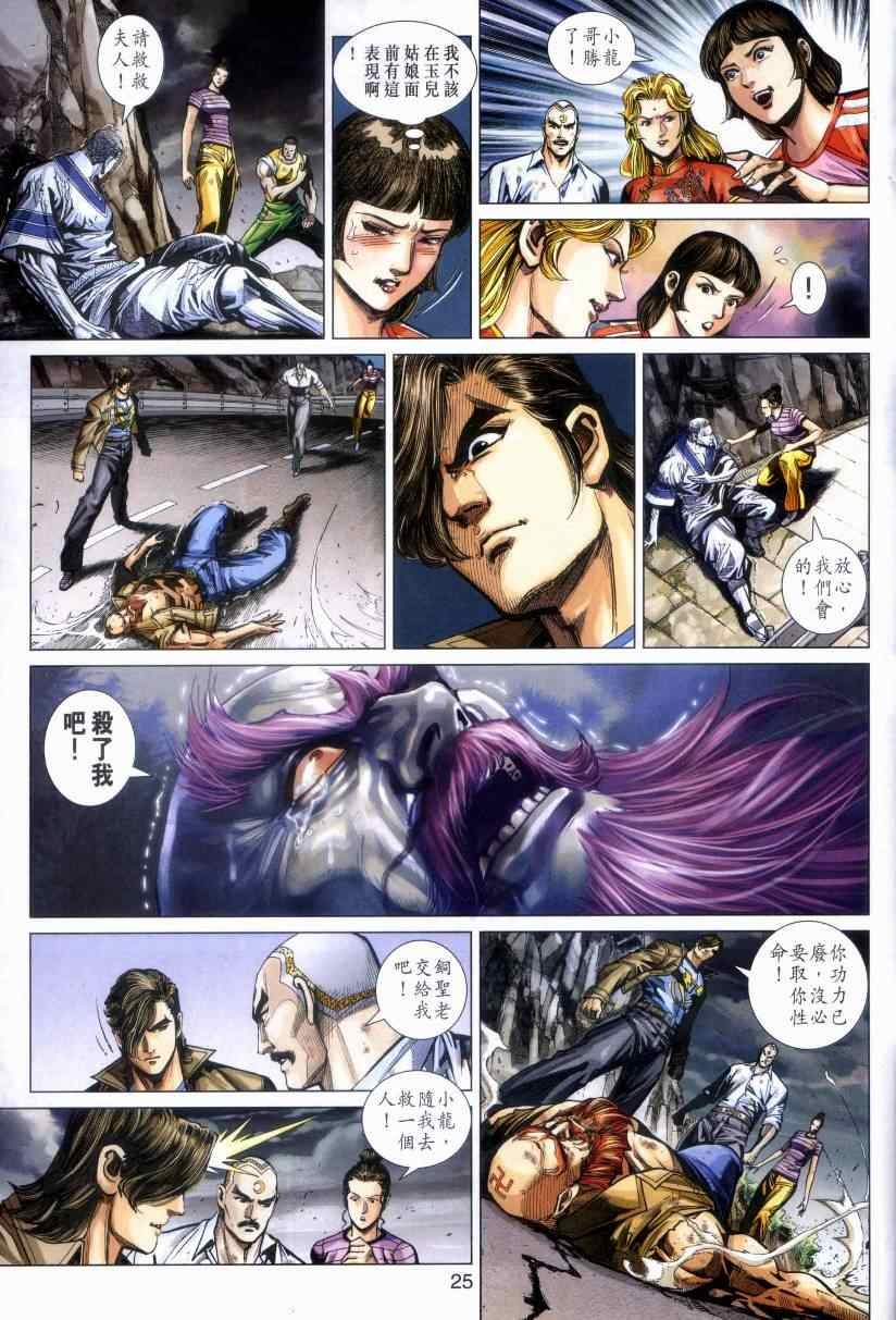第470话