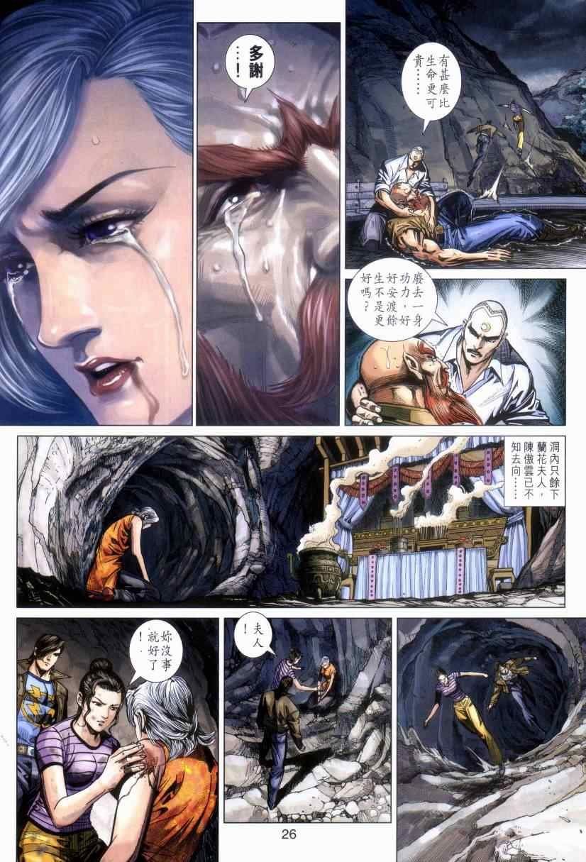 第470话