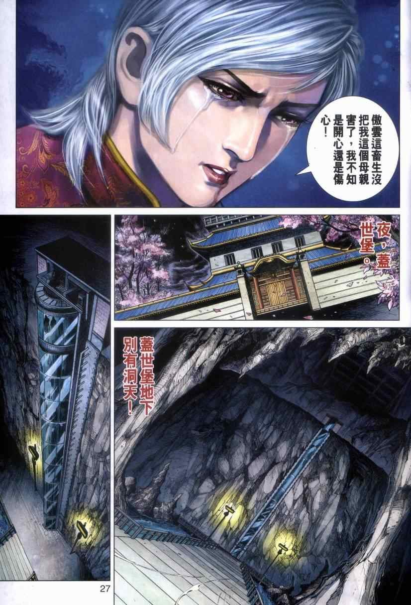 第470话