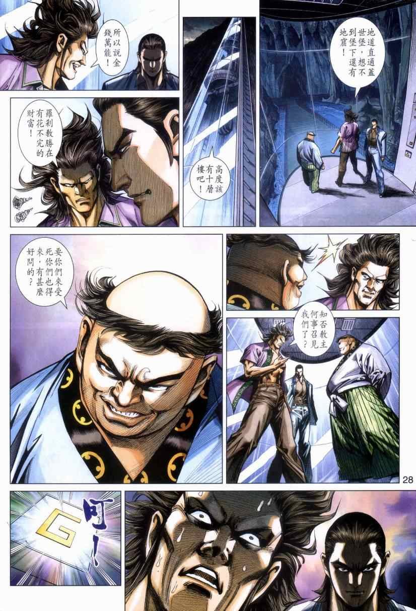第470话